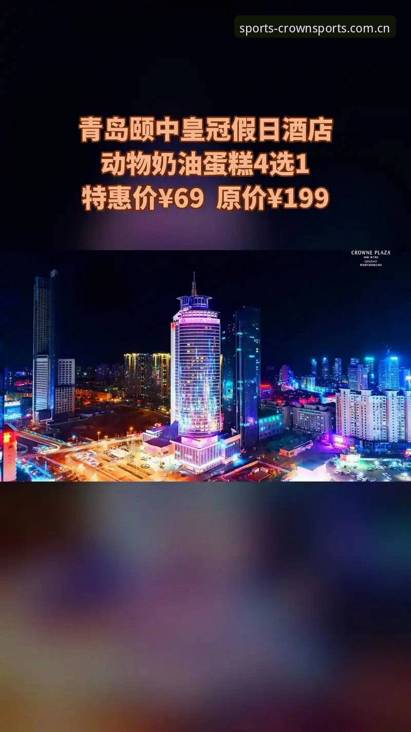皇冠体育官网地址必备:全方位解析与深度使用指南