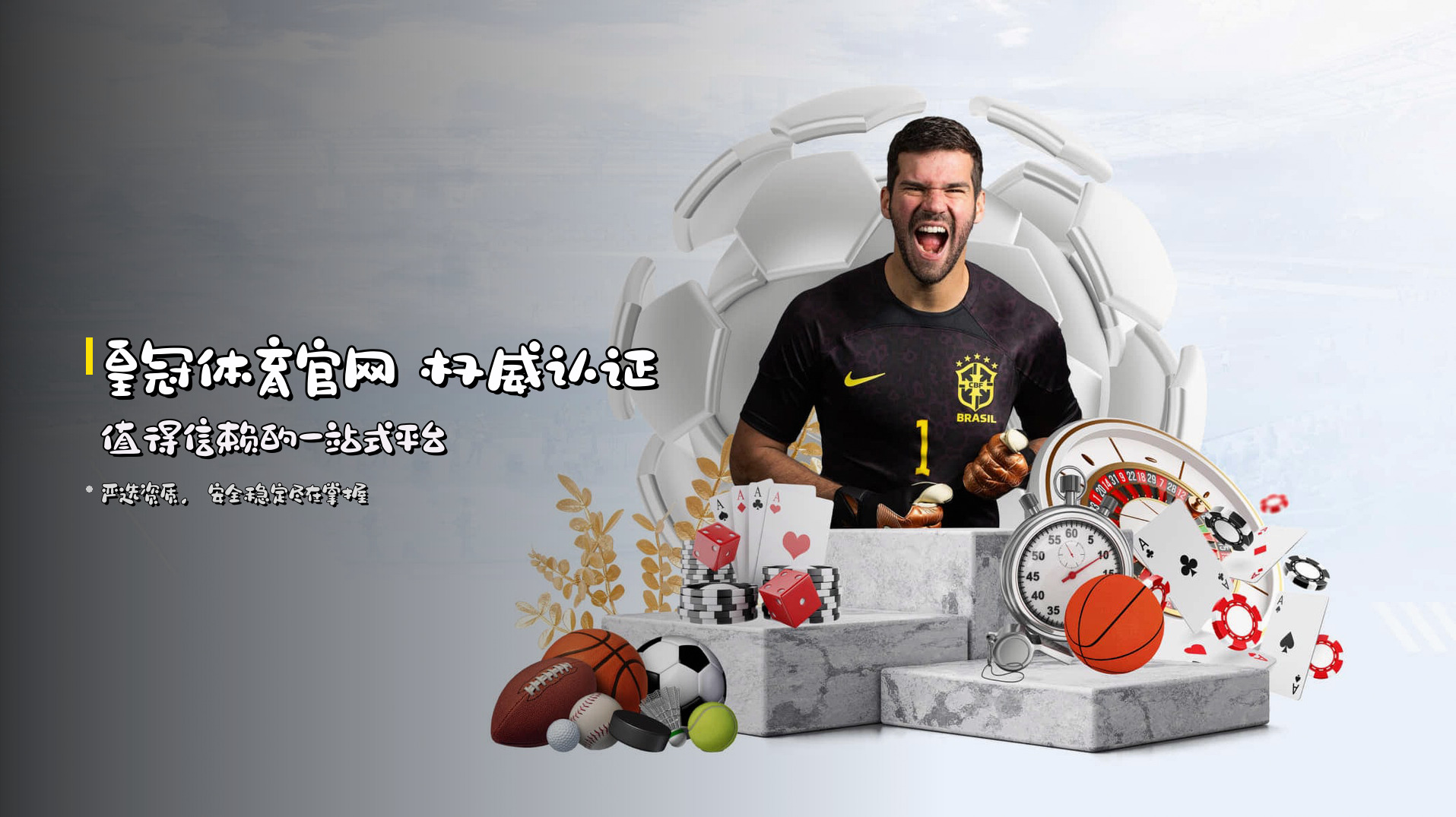 <strong>皇冠体育官网</strong> 权威认证 值得信赖的一站式平台
